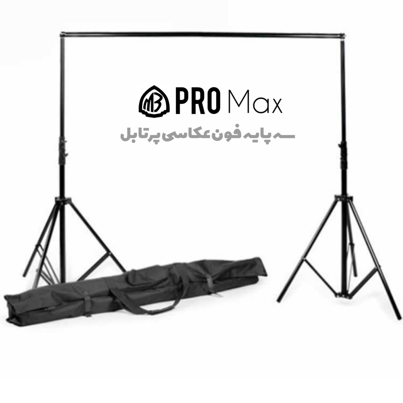 پایه استند فون پرتابل Pro MAX ( همراه کیف )