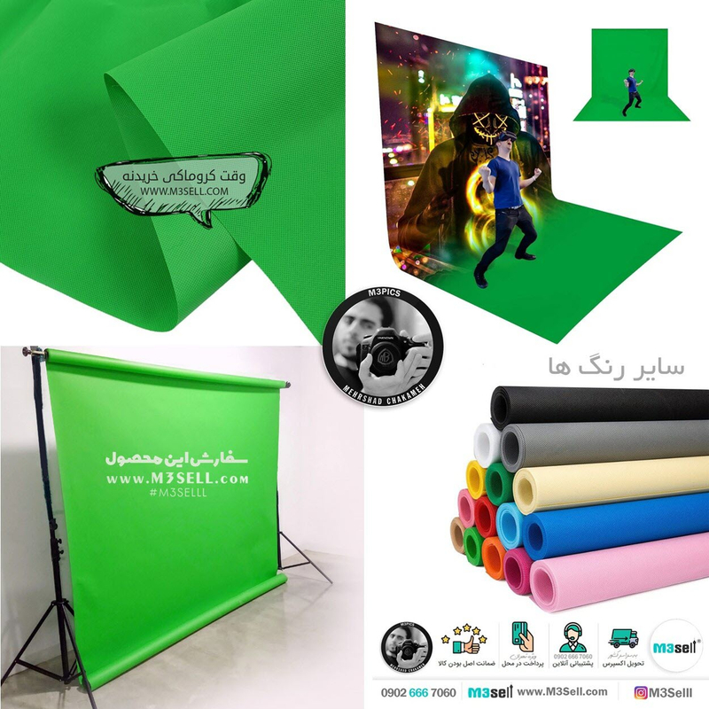 پرده سبز کروماکی بزرگ 3x100 ( 100 متری )