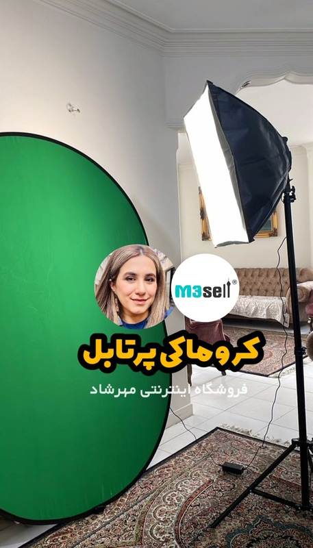 فون کروماکی پرتابل سبز آبی ( خارجی 100% کتان )