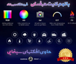 نور باتومی گودکس Godox TL120 RGB Tube Light ( گارانتی معتبر )