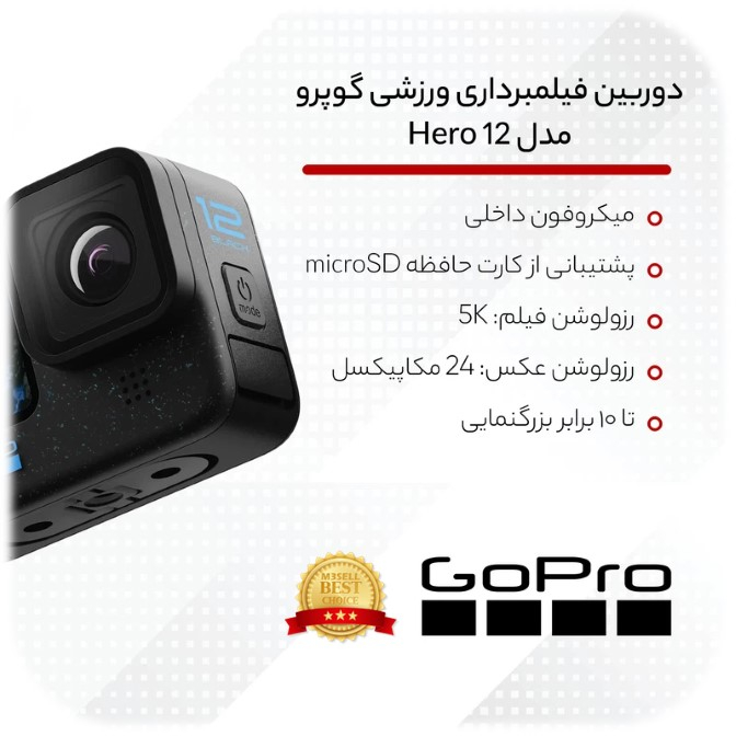 دوربین گوپرو GoPro HERO 12 Black Bundle Pack + کیف اورجینال و مموری 64 گیگ Sandisk