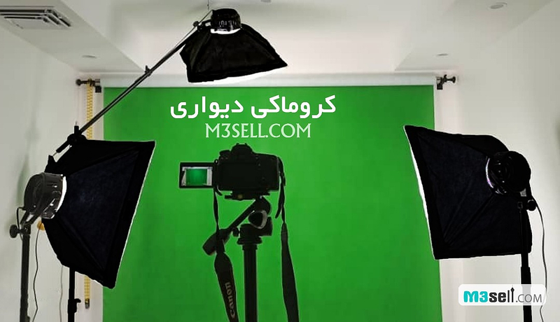 پرده سبز کروماکی کرکره ای ( دیواری سقفی )