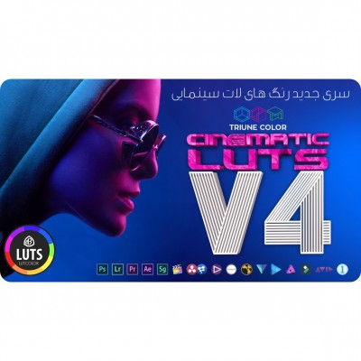  مجموعه رنگ های سینمایی Cinematic Luts V4