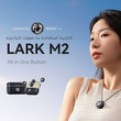 میکروفون بیسیم دو نفره هالی لند Hollyland LARK M2 Combo ( نسخه کمبو )