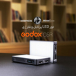 نور ال ای دی گودکس Godox C5R Knowled RGB ( گارانتی شرکتی )