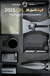 کیت FOX Tattoo Artist KIT | کیت مخصوص عکاسی از تتو برند FOX ( لنز CPL - نور - پایه - هولدر )