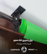 پرده سبز کروماکی 2x3 خارجی ضد چروک