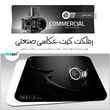 M3 Reflection بک گراند شفاف عکاسی صنعتی