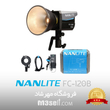 نور ثابت نانلایت Nanlite FC-120B با گارانتی اصلی