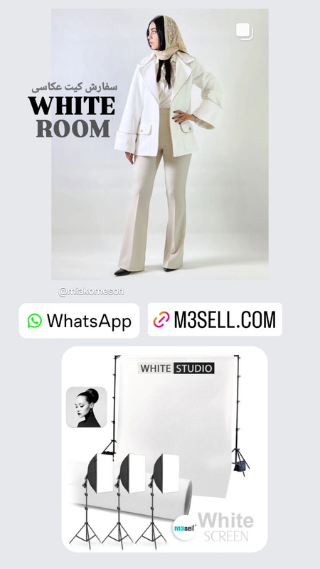 استودیو عکاسی سفید White Room به همراه کیت کامل سافت باکس