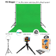 کیت پرده سبز M3 Blogger KIT ویژه تولید محتوا بلاگر ها 