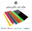 M3 Reflection بک گراند شفاف عکاسی صنعتی