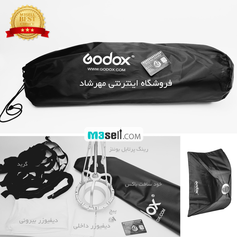 سافت باکس پرتابل زنبوری گودکس Godox Soft Box 60x90 ( پرتابل )