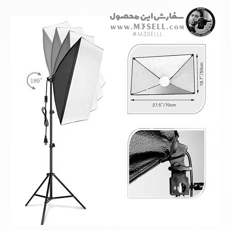 کیت نور ثابت سافت باکس ( خارجی Smart 2025 )