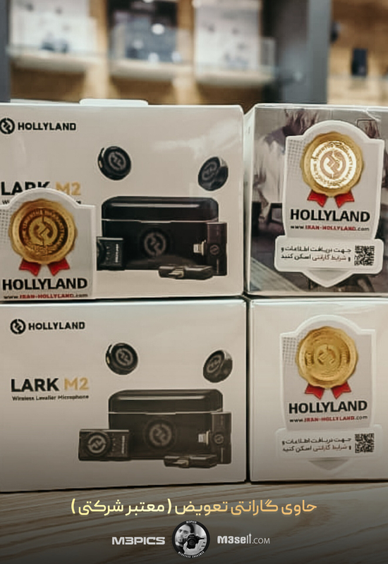 میکروفون هالی لند Hollyland Lark M2 Combo ( گارانتی 2 ساله ایران هالی لند )