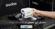 نور سینمایی ورژن 2 گودکس Godox ML60II Bi LED Video Light ( گارانتی یکساله )