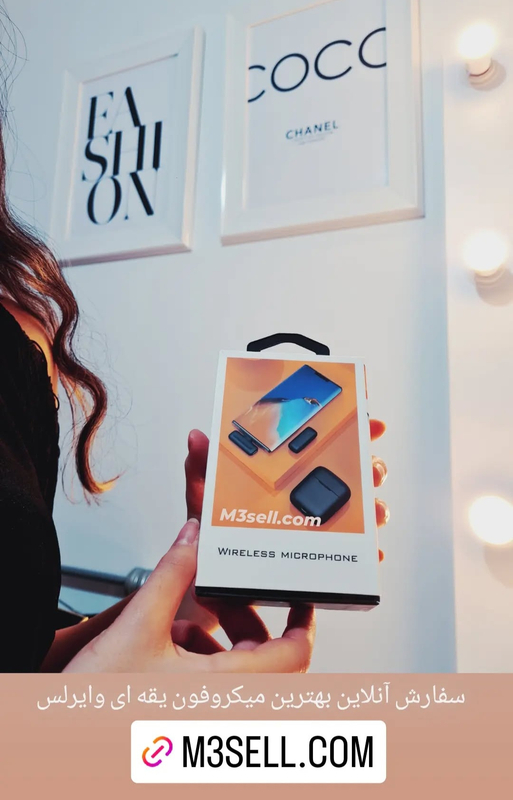 میکروفون وایرلس کیس دار | M3 Wireless Mic