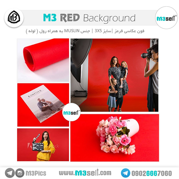 فون عکاسی قرمز 2x3 ( مخمل اروپایی )