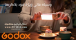 نور RGB و پاوربانک گودکس Godox MA5R RGB LED ( گارانتی دار )