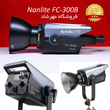نور ثابت نانلایت مدل Nanlite FC-300B ( حاوی کیف اورجینال )