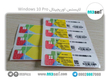 لایسنس ویندوز Windows 10 Pro Retail اورجینال