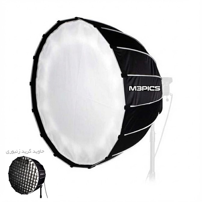 سافت باکس پارابولیک 90 ( مشابه Nanlite )