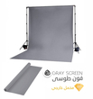 فون عکاسی طوسی ( مخمل اروپایی )