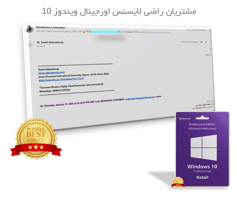 لایسنس ویندوز Windows 10 Pro Retail اورجینال