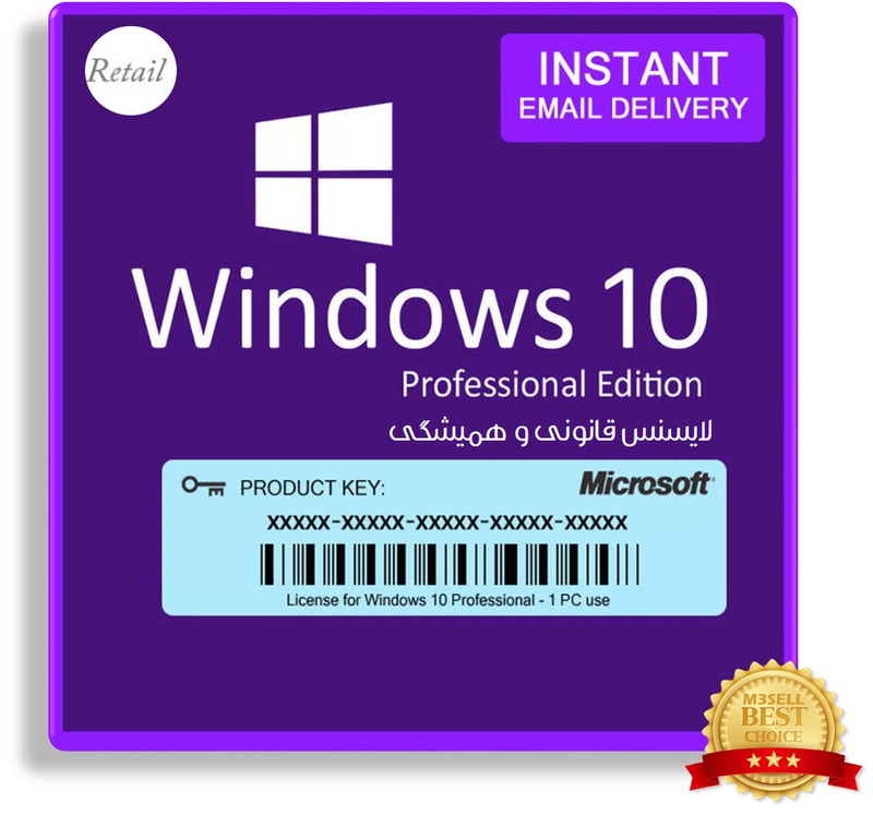 لایسنس ویندوز Windows 10 Pro Retail اورجینال