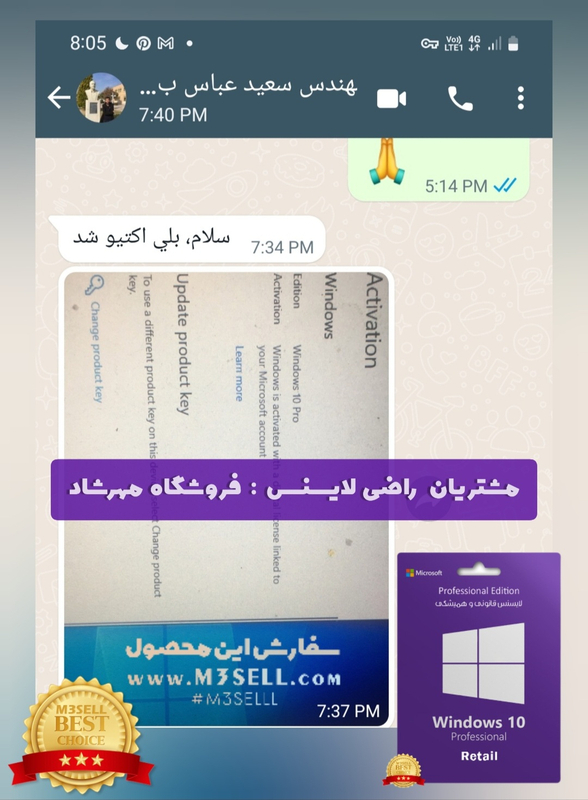 لایسنس ویندوز Windows 10 Pro Retail اورجینال