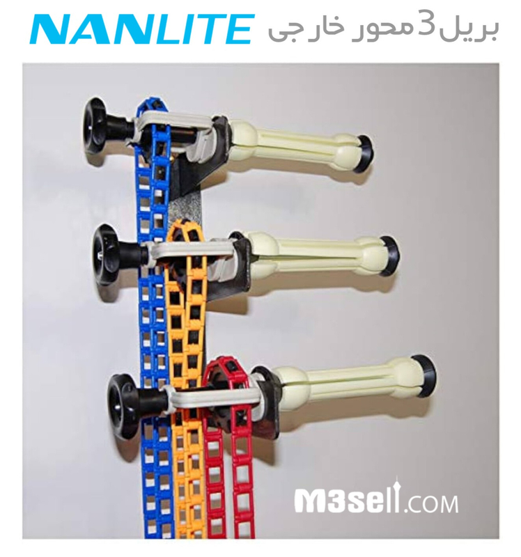 بریل زنجیری سه محوره خارجی Nanlite ( همراه لوله مخصوص )