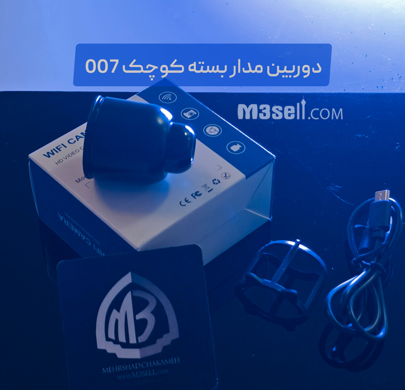 دوربین مدار بسته کپسولی کوچک هوشمند با وای فای و رم خور مدل 007