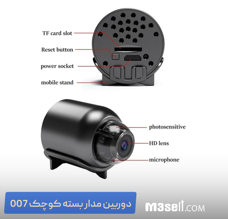 دوربین مدار بسته کپسولی کوچک هوشمند با وای فای و رم خور مدل 007