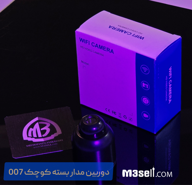 دوربین مدار بسته کپسولی کوچک هوشمند با وای فای و رم خور مدل 007