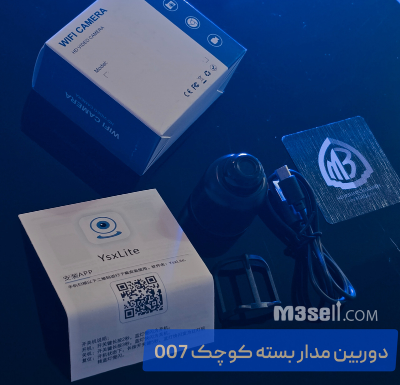 دوربین مدار بسته کپسولی کوچک هوشمند با وای فای و رم خور مدل 007