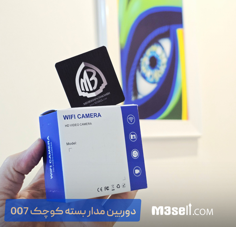 دوربین مدار بسته کپسولی کوچک هوشمند با وای فای و رم خور مدل 007