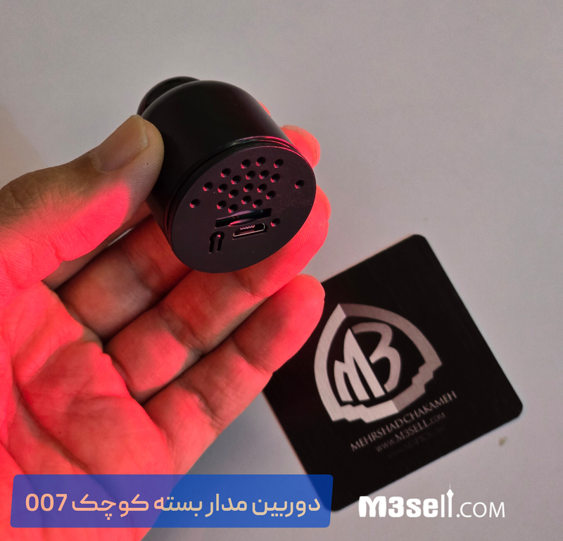 دوربین مدار بسته کپسولی کوچک هوشمند با وای فای و رم خور مدل 007