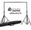 پایه استند فون پرتابل Pro MAX ( همراه کیف + ضد خش )