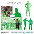 لباس کروماکی سفارش آمریکا سایز Free