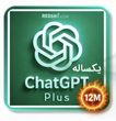 اشتراک اکانت ChatGPT Plus اعتبار 1 ماه ( چت جی پی تی )