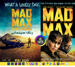 رنگ سینمایی MAD MAX LUT