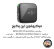گیمبال موبایل اسمو Gimbal DJI Osmo Mobile 8P Creator Combo