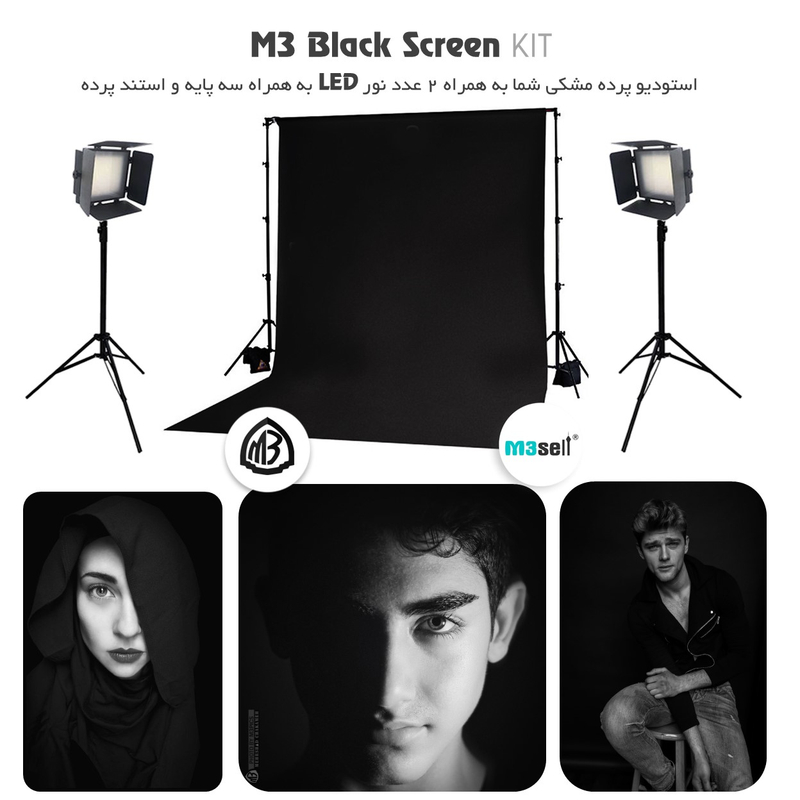 استودیو پرده مشکی به همراه 2 نور LED