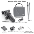 گیمبال دی جی آی مدل DJI Osmo 7P به همراه کیف