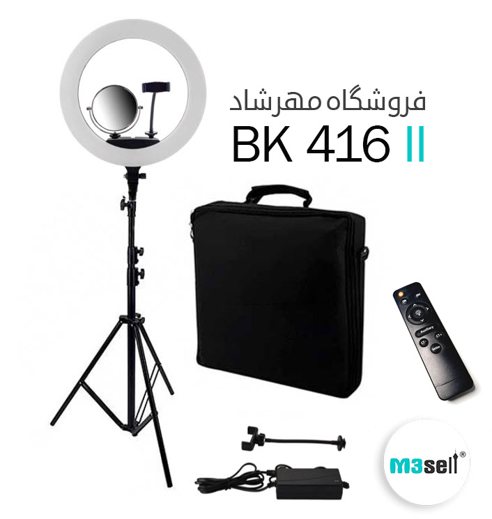 رینگ لایت BK416 II Ringlight ( اصلی مانیتور دار )