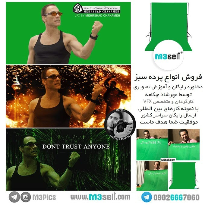 پرده سبز کروماکی 3x6 خارجی ضد چروک