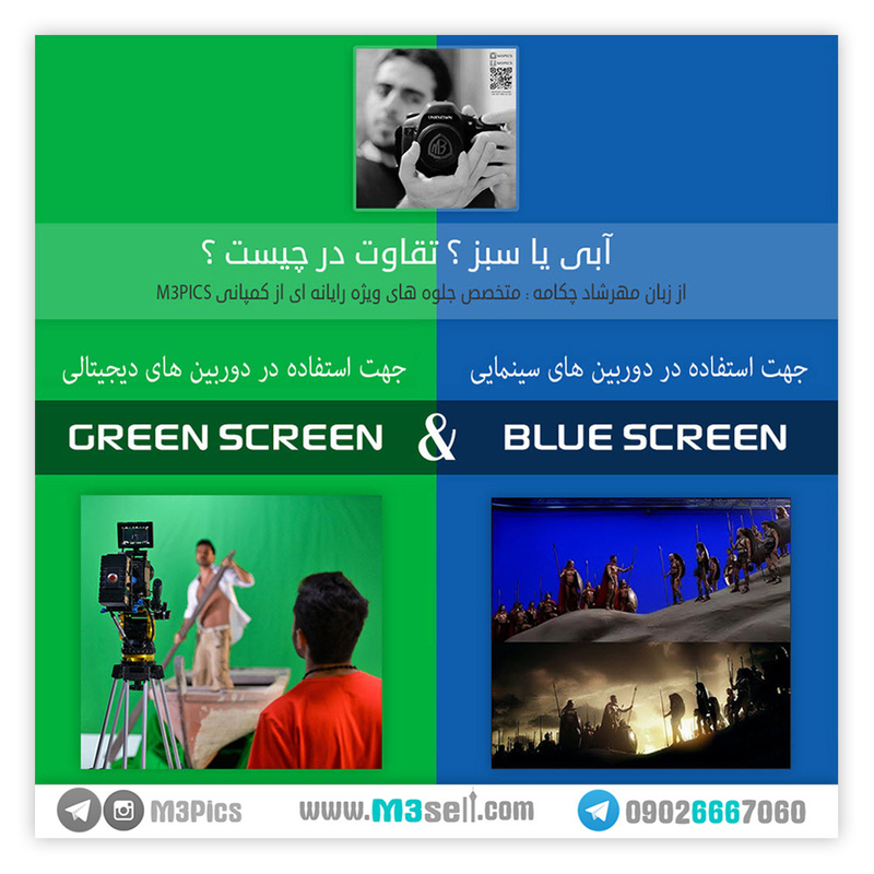 پرده سبز کروماکی 3x6 خارجی ضد چروک