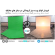 کیت کامل کروماکی + 3 نور SMD دو کلوین