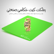 M3 Reflection بک گراند شفاف عکاسی صنعتی