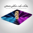 M3 Reflection بک گراند شفاف عکاسی صنعتی